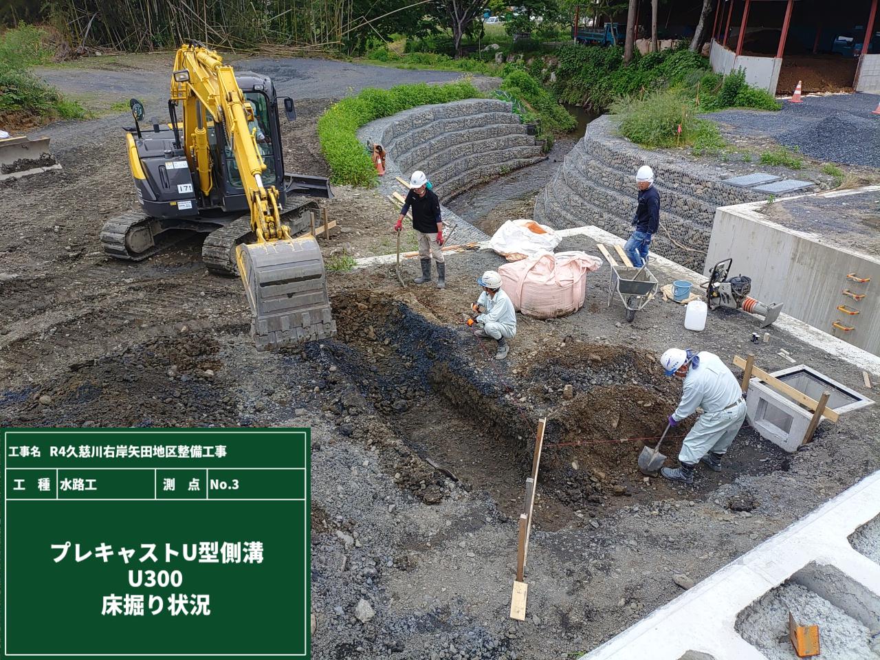現場情報Outgoing R4久慈川右岸矢田地区整備工事 株木建設株式会社